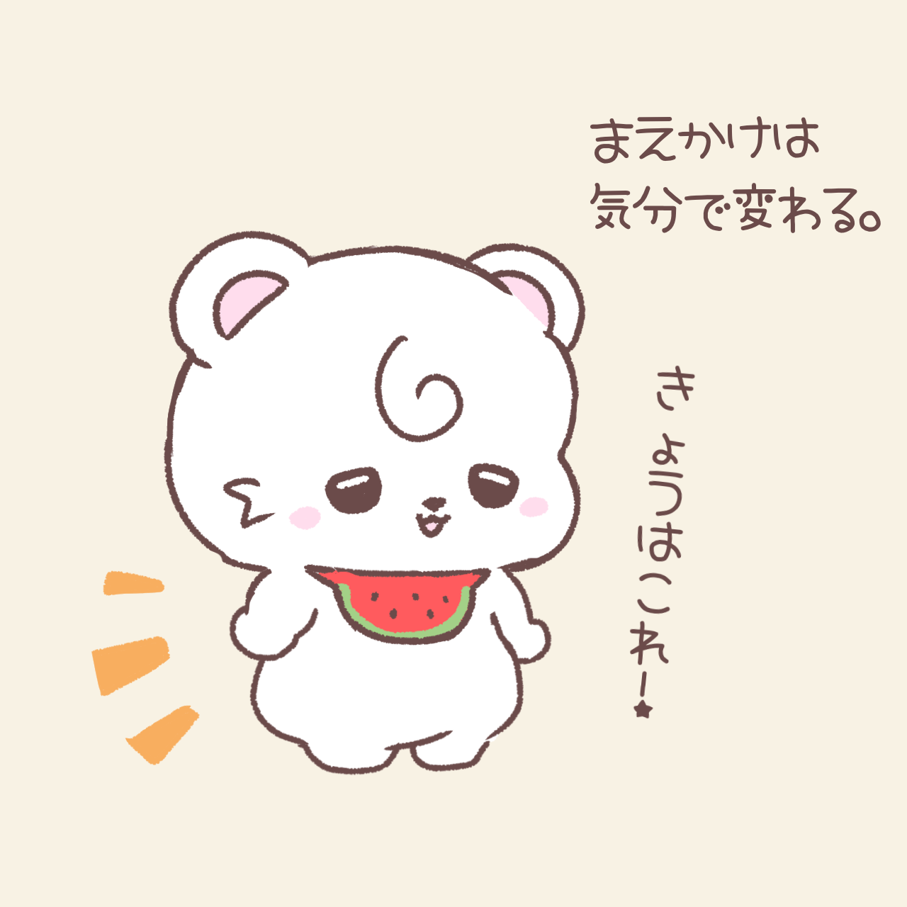 もちた