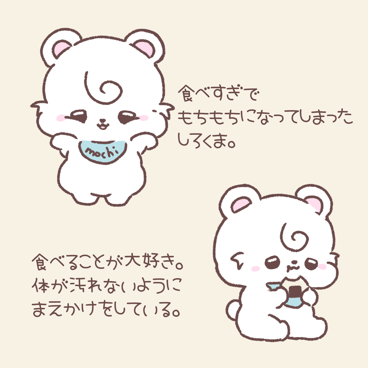もちた