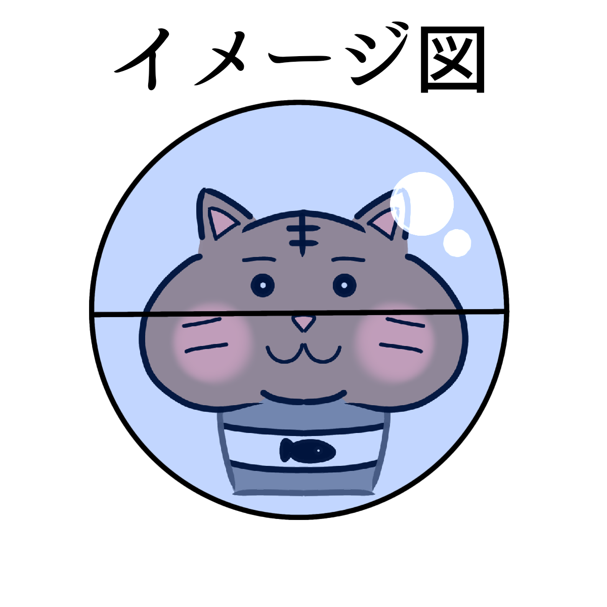 マンチ缶