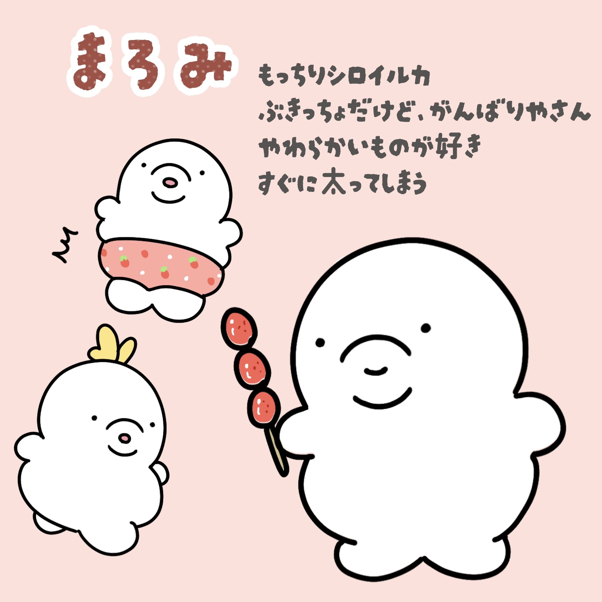 ベルーガのまろみ
