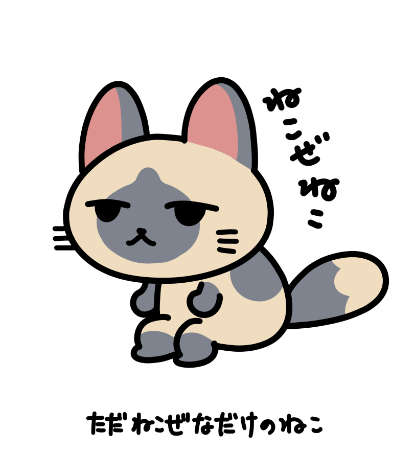 キャラ名
