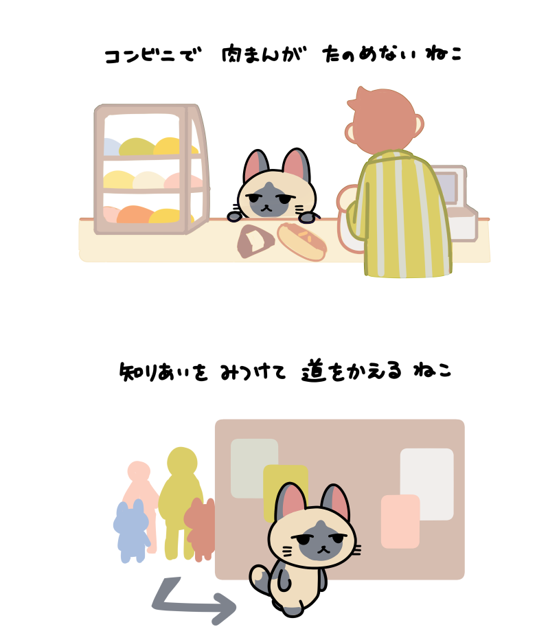 ねこぜねこ