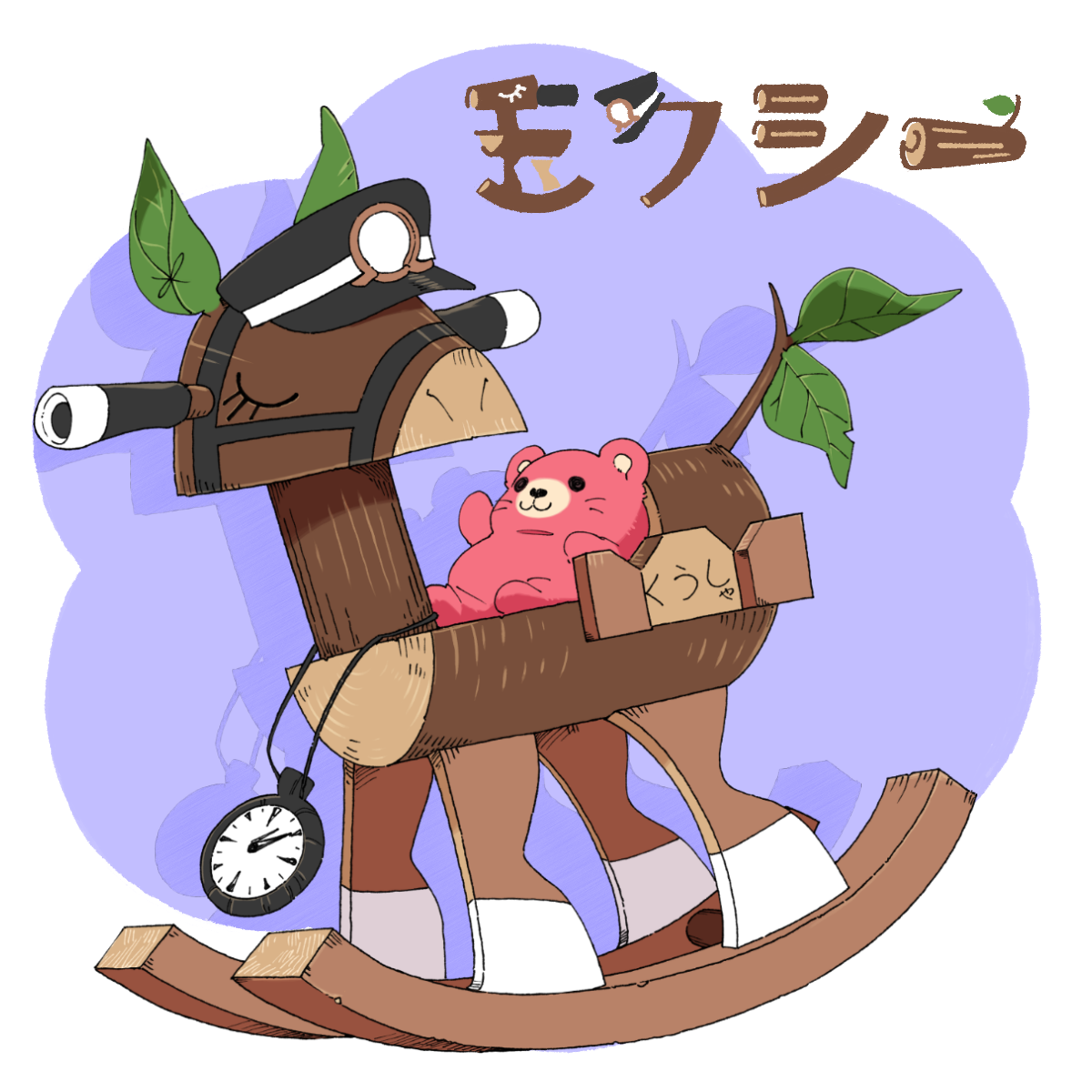 キャラ名