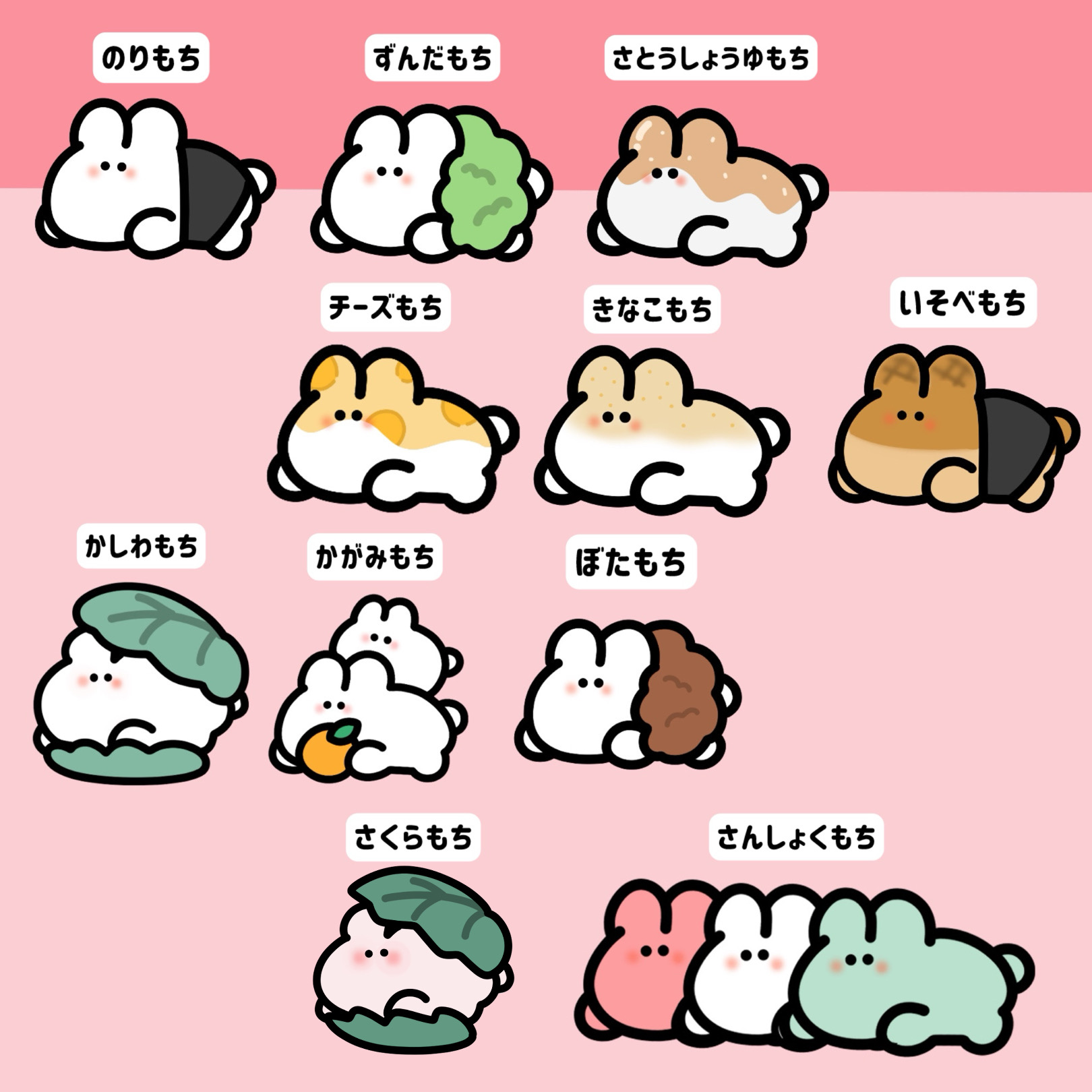 もちの子もっちー