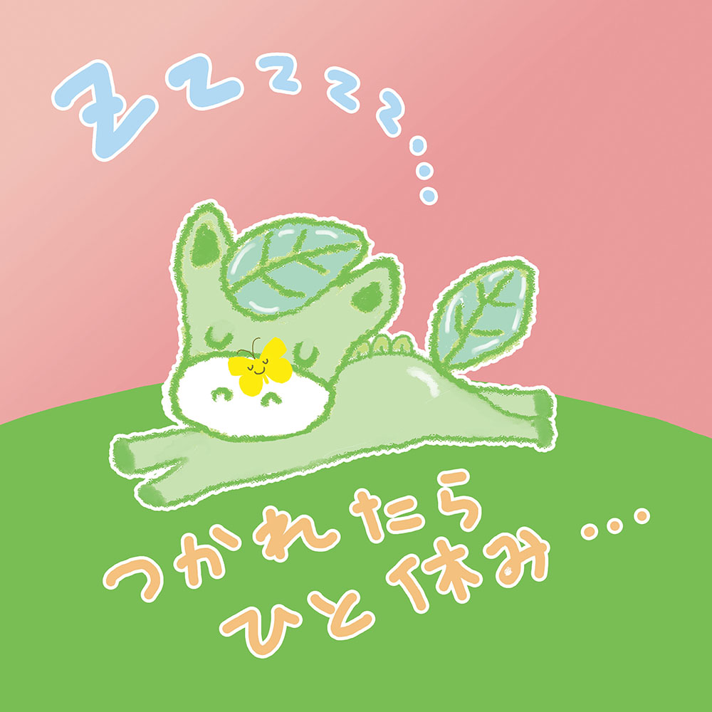 Greenまうまう！