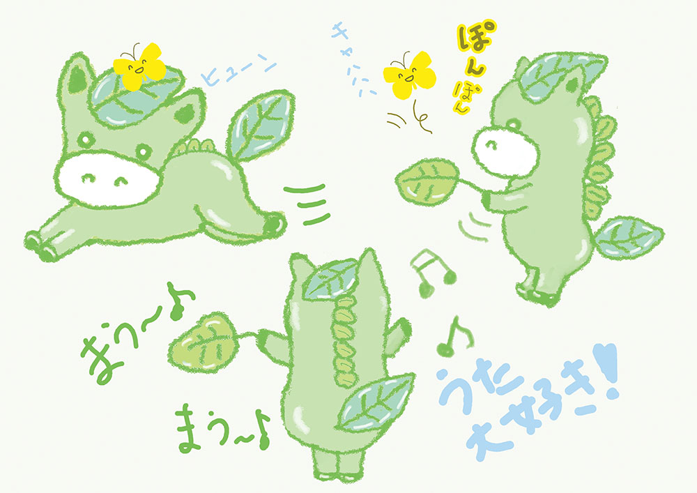 Greenまうまう！