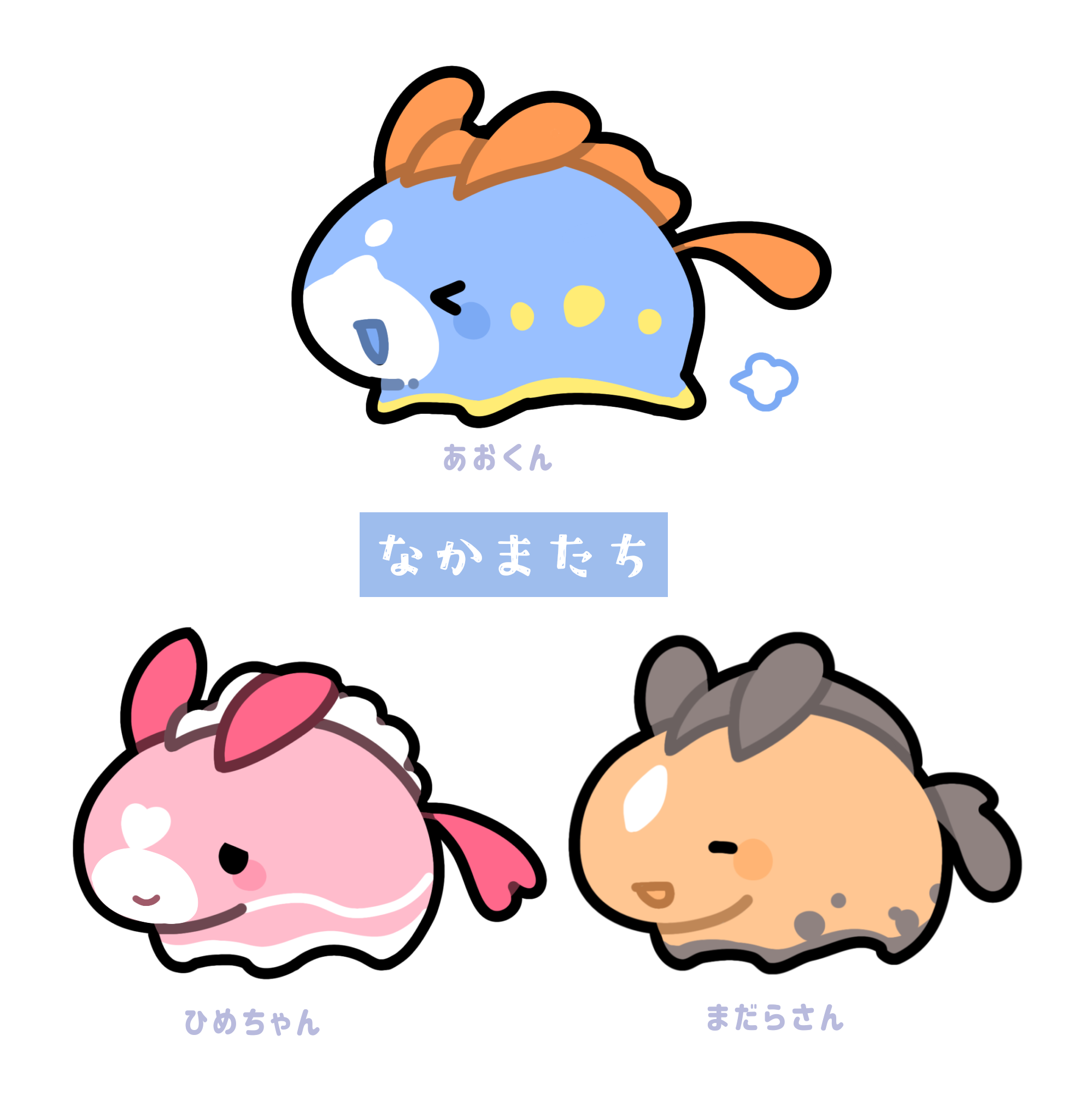 うまうし