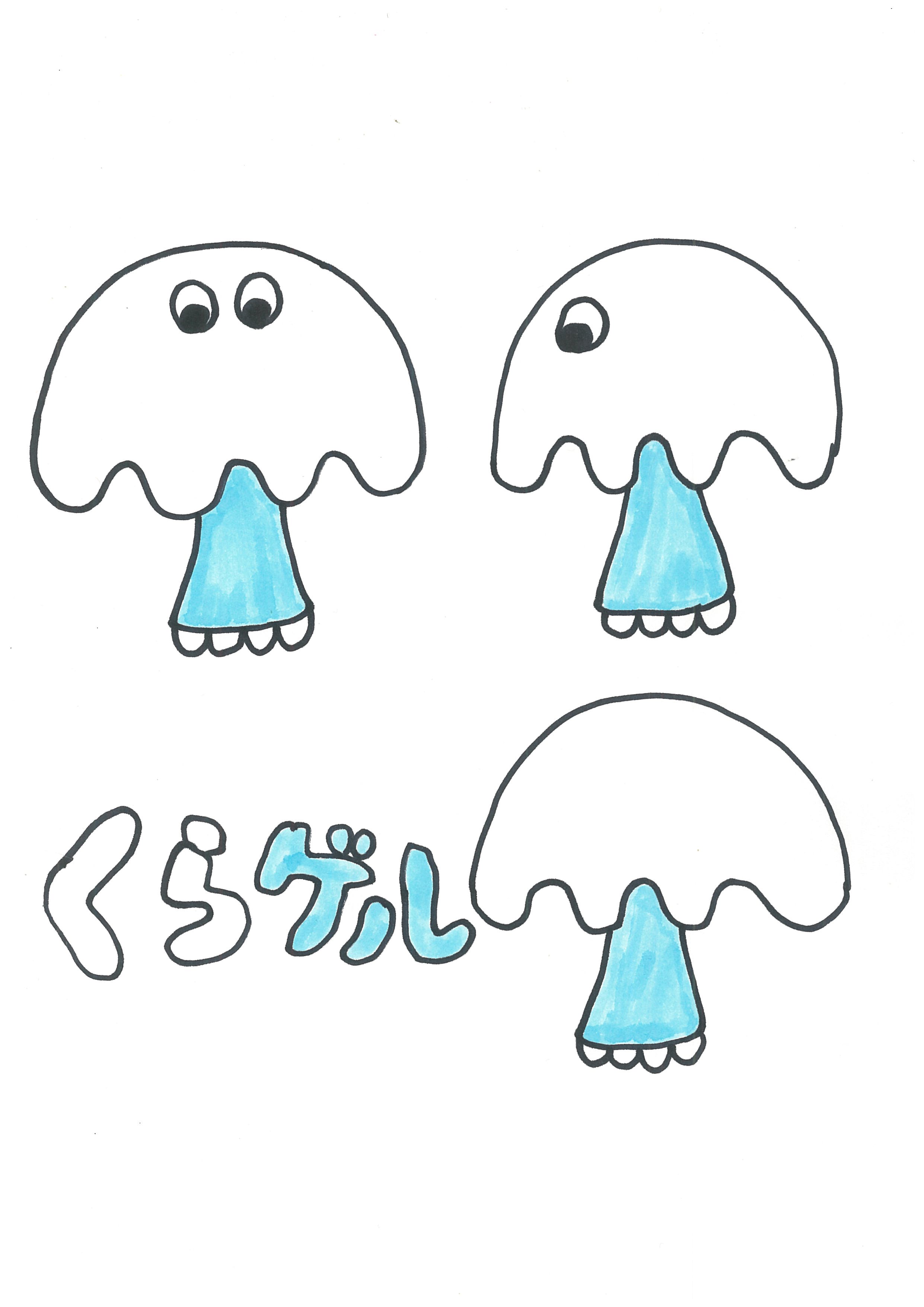 キャラ名