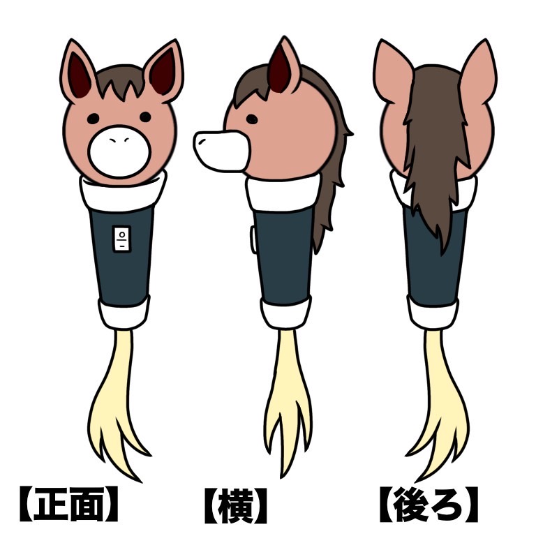 ウマイク