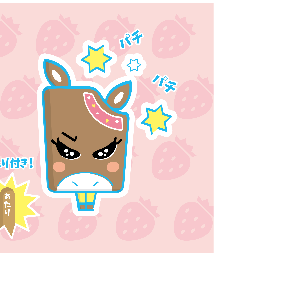 オテンバー（馬ー）