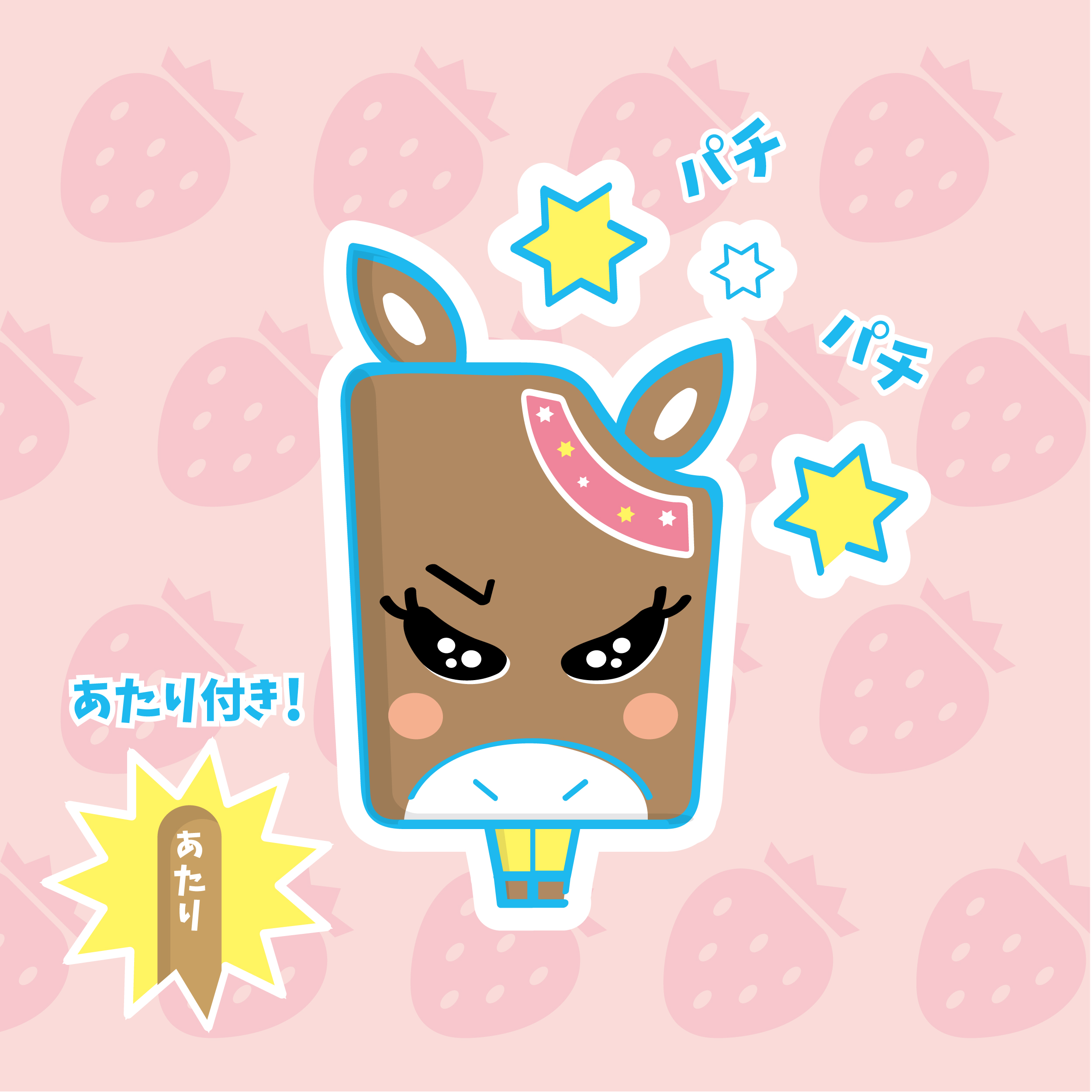 オテンバー（馬ー）