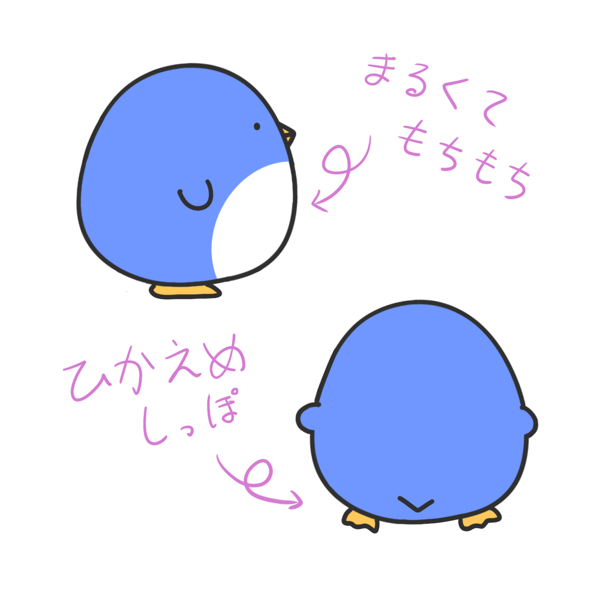 もちっぺ