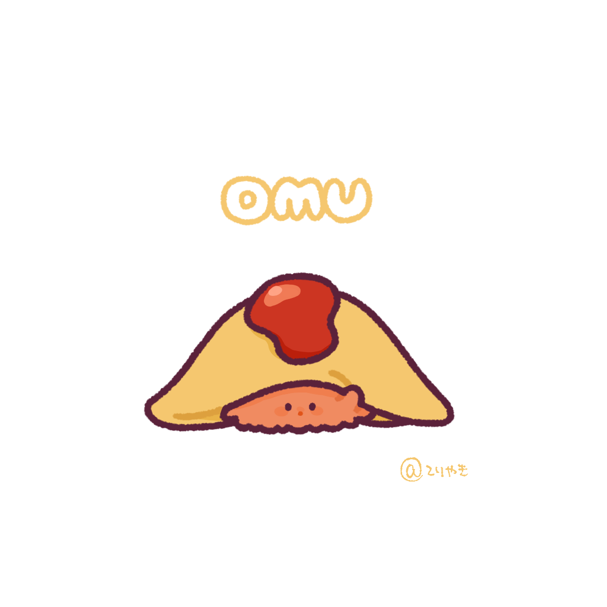 omuちゃん