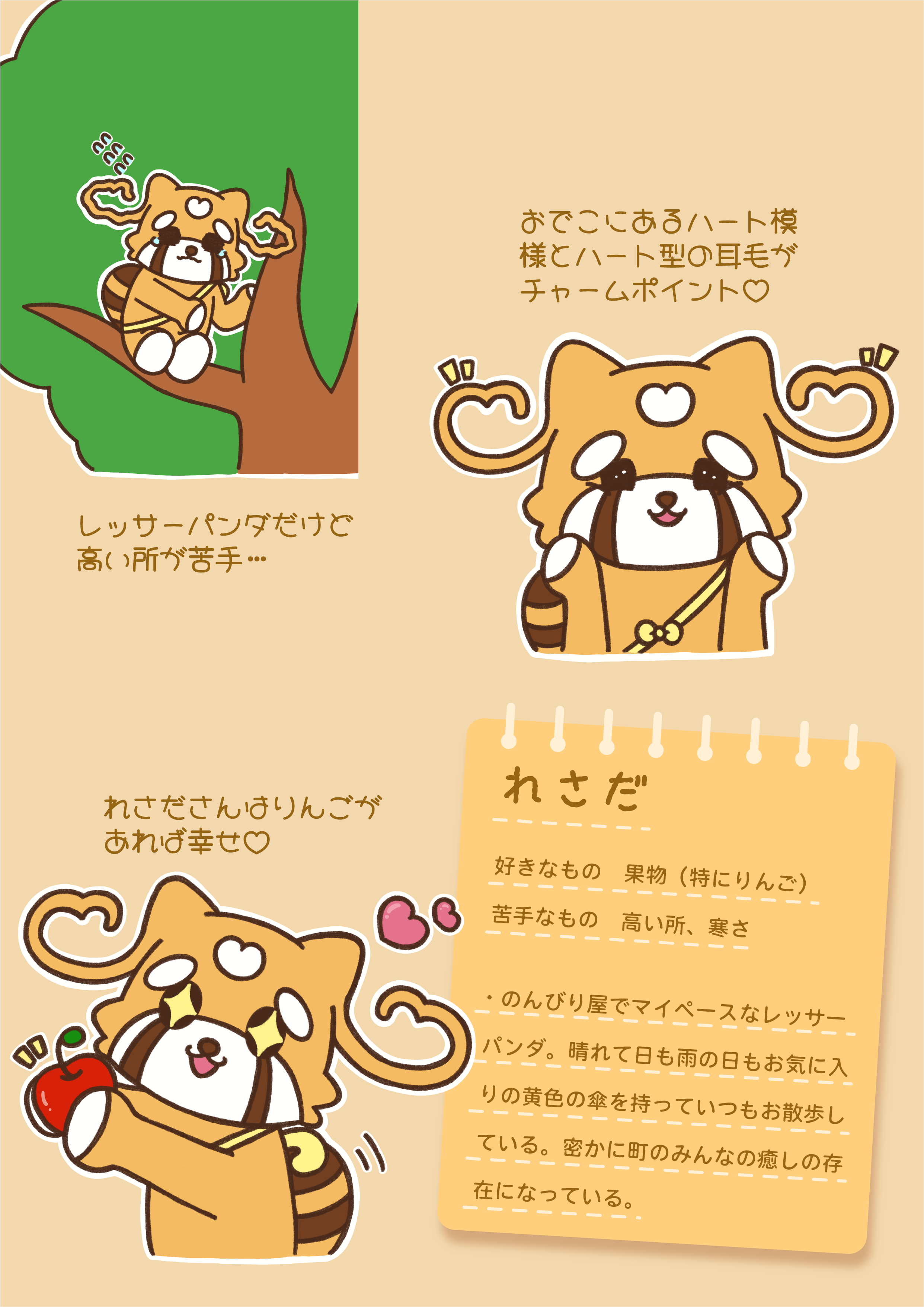 れさださん