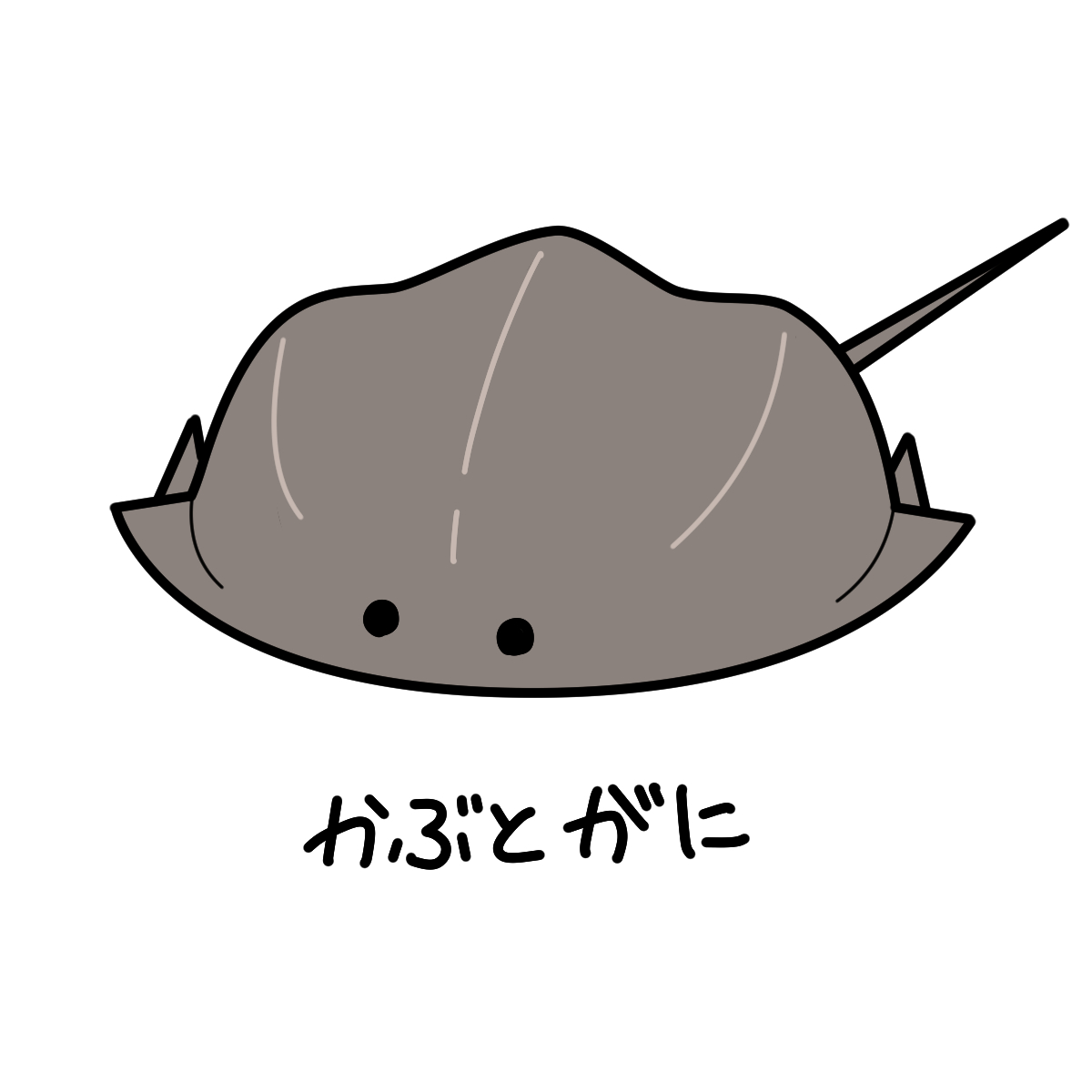 もちゅ海〜海底を這う〜