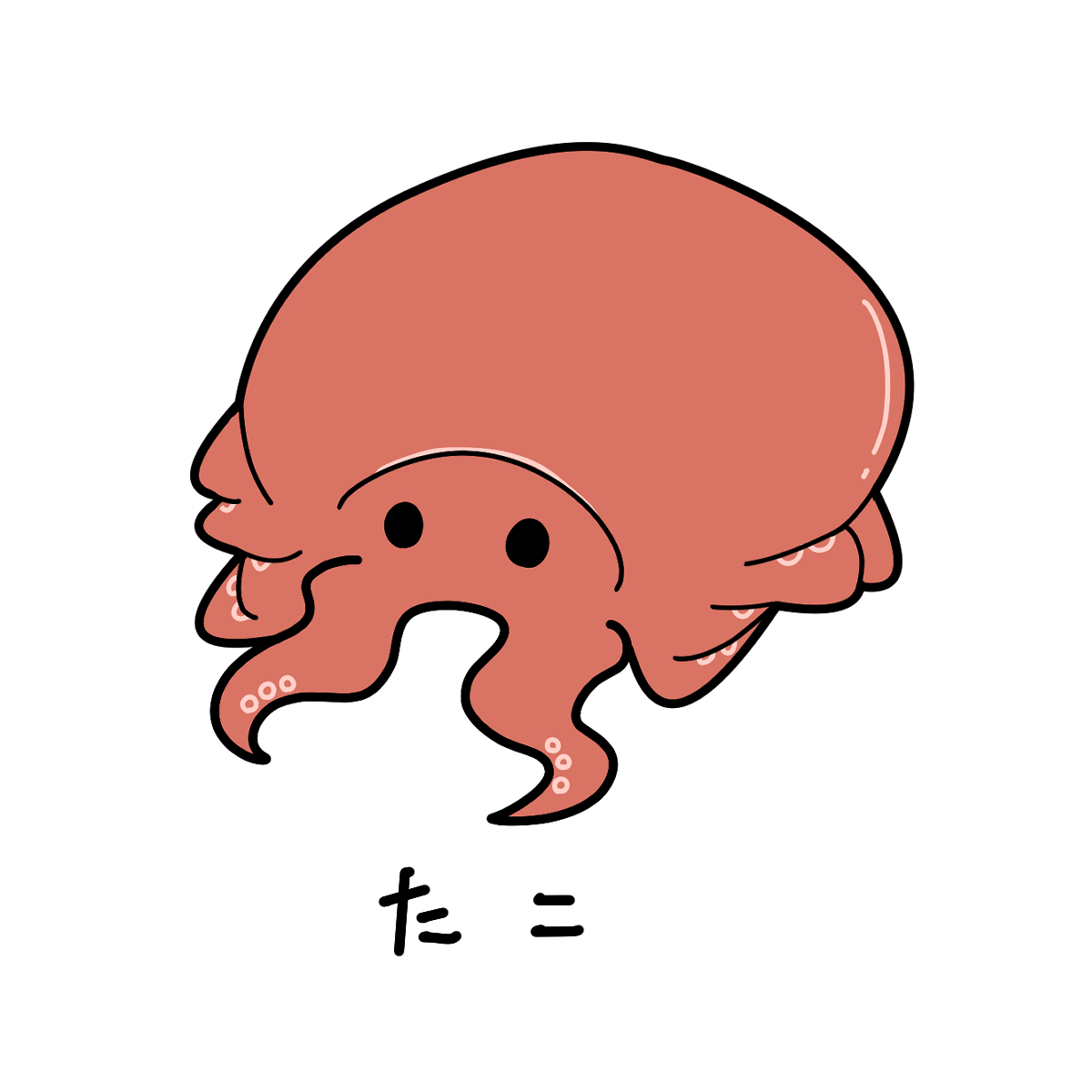 もちゅ海〜海底を這う〜