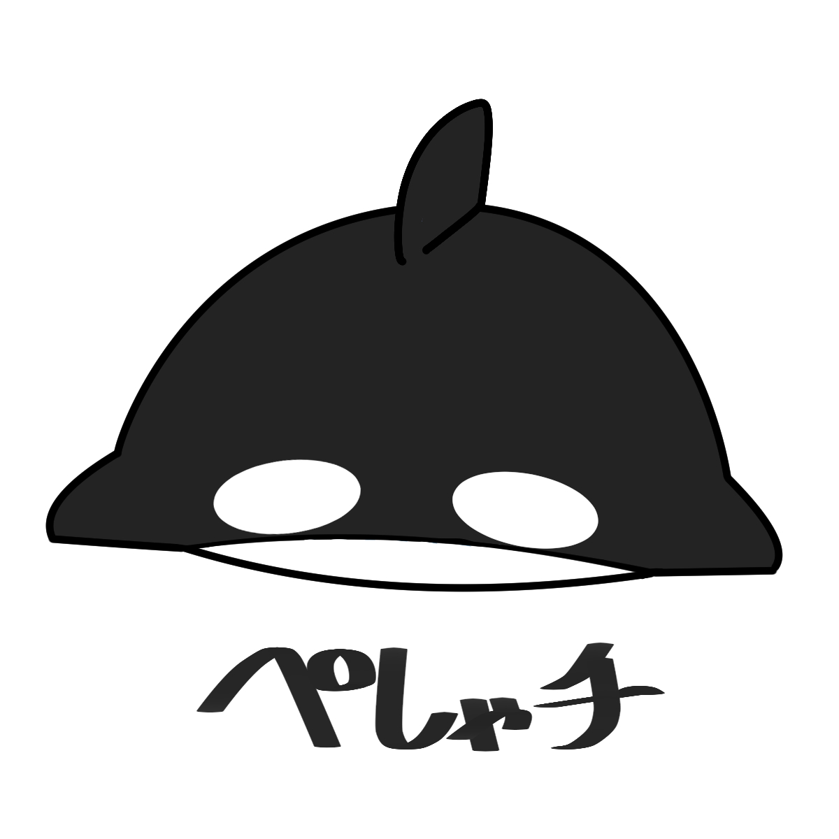 ぺしょアニマル〜海のあいつ達〜