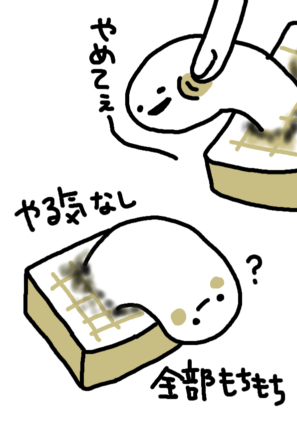 ちからなしもち
