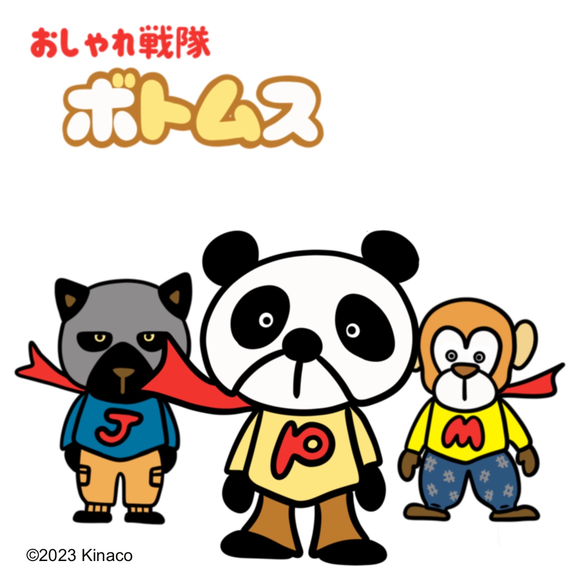 キャラ名