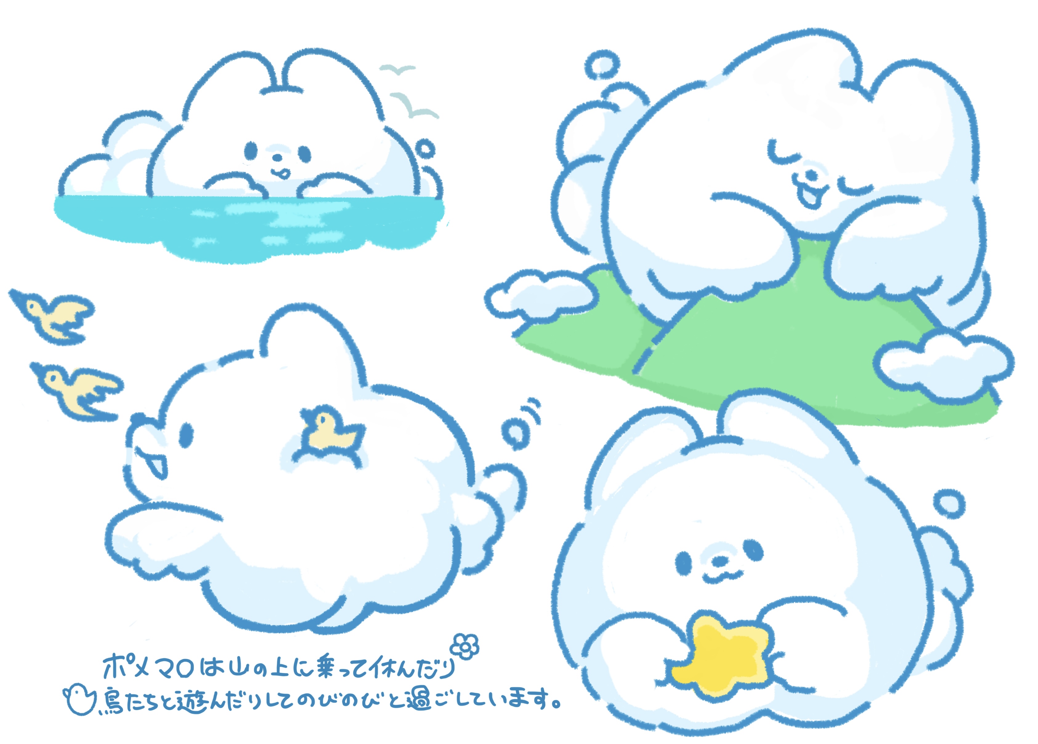 フワフワおばけのポメマロ