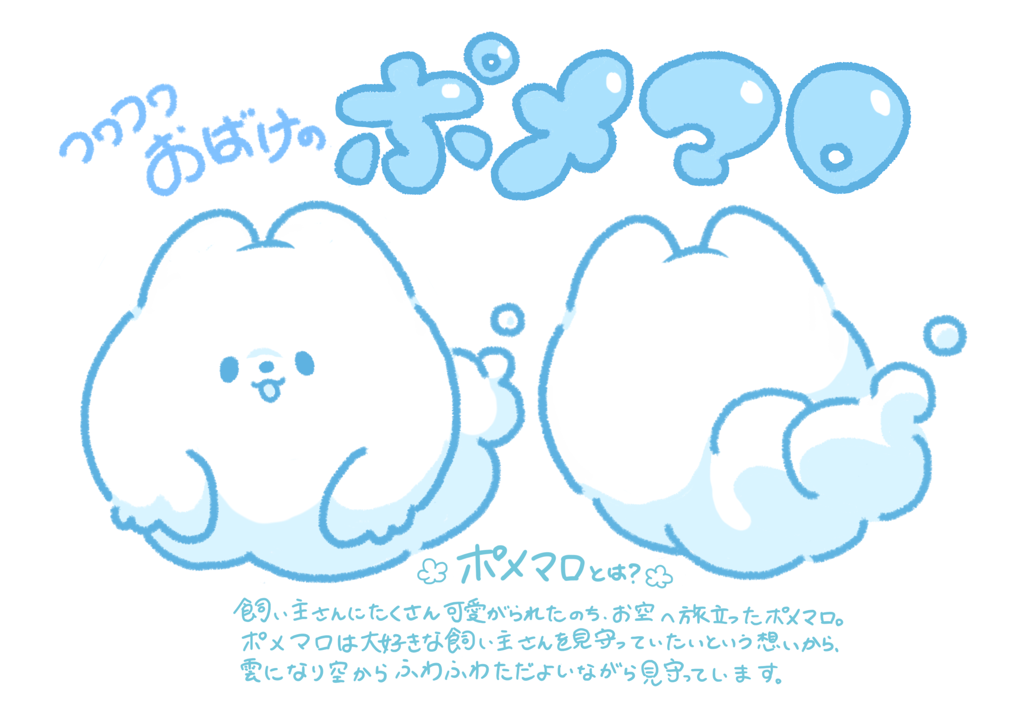 キャラ名