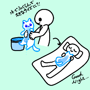 ひやっとにゃん