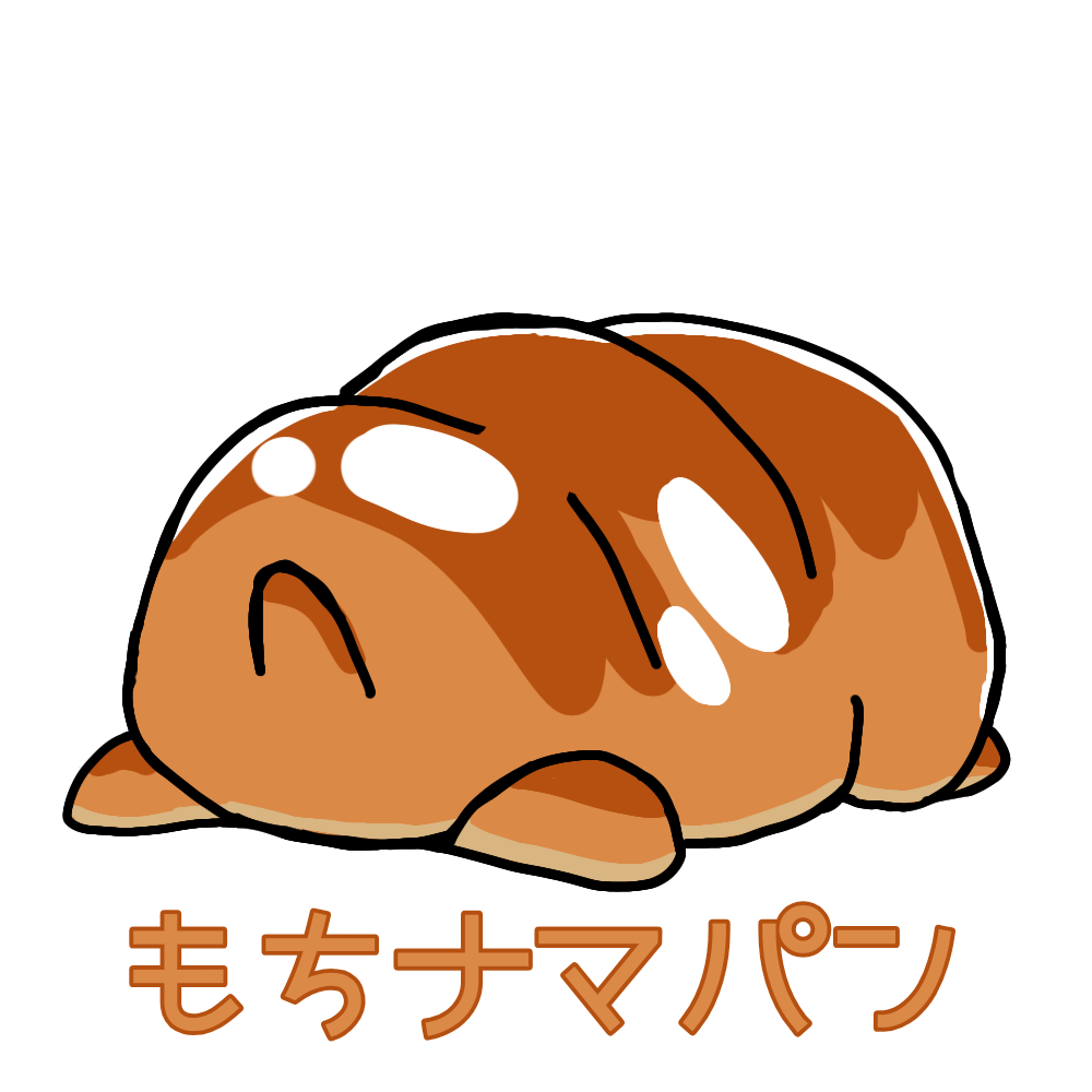 もちナマパン