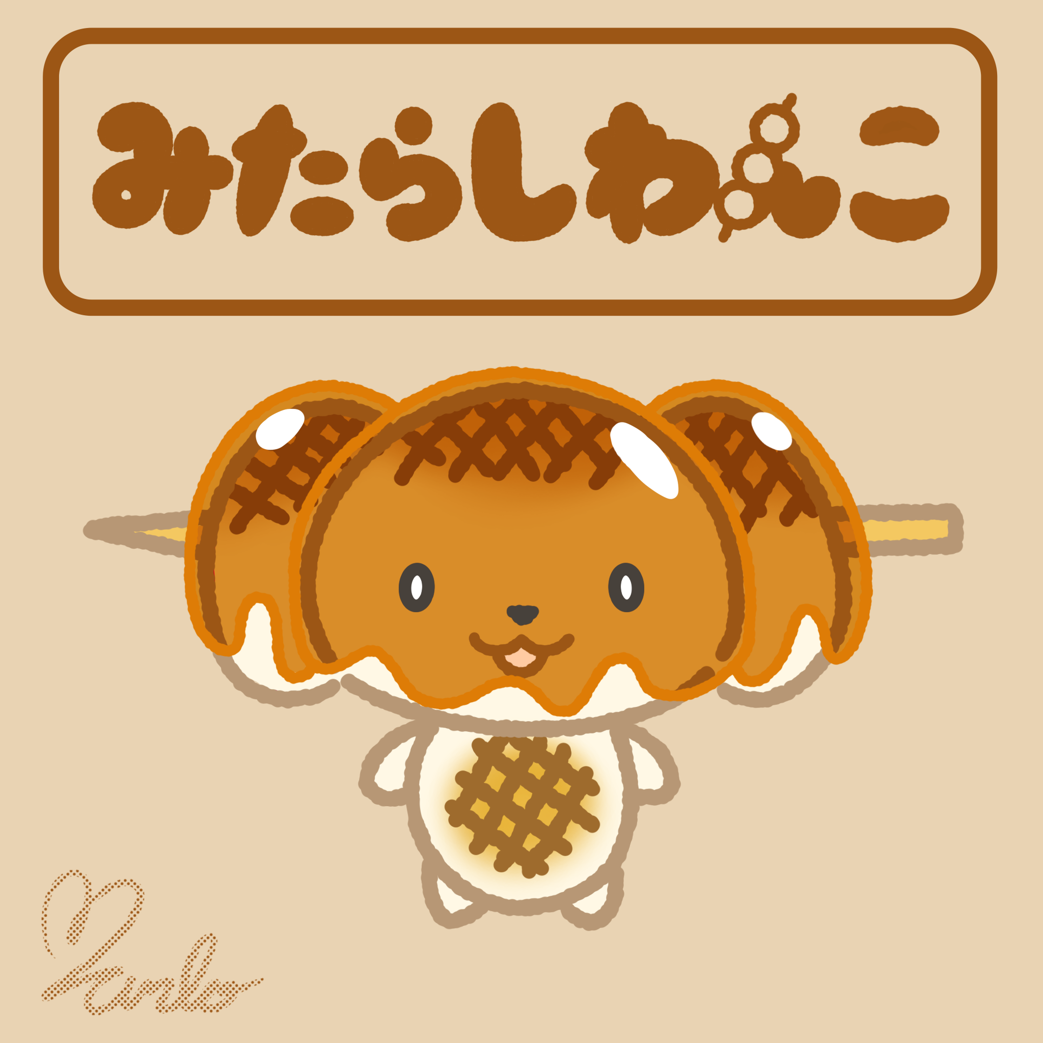 キャラ名