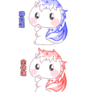 うんま(運馬)