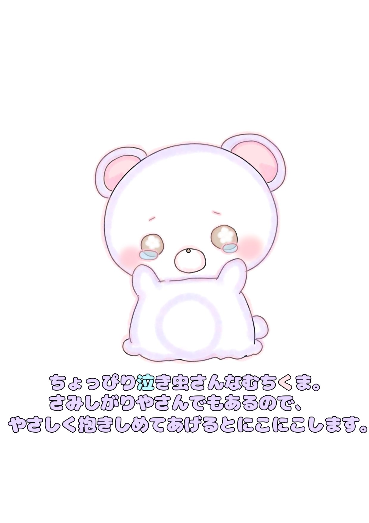 むちくま