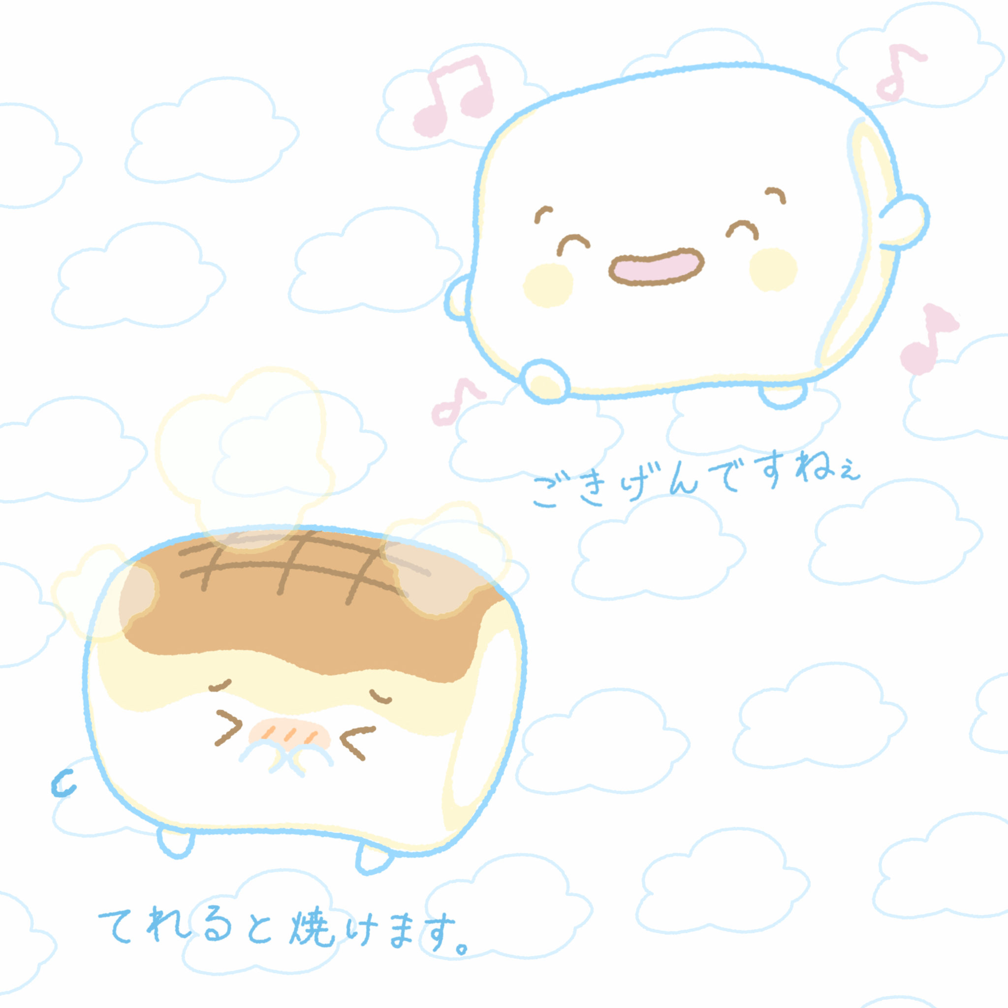 まっしゅ〜