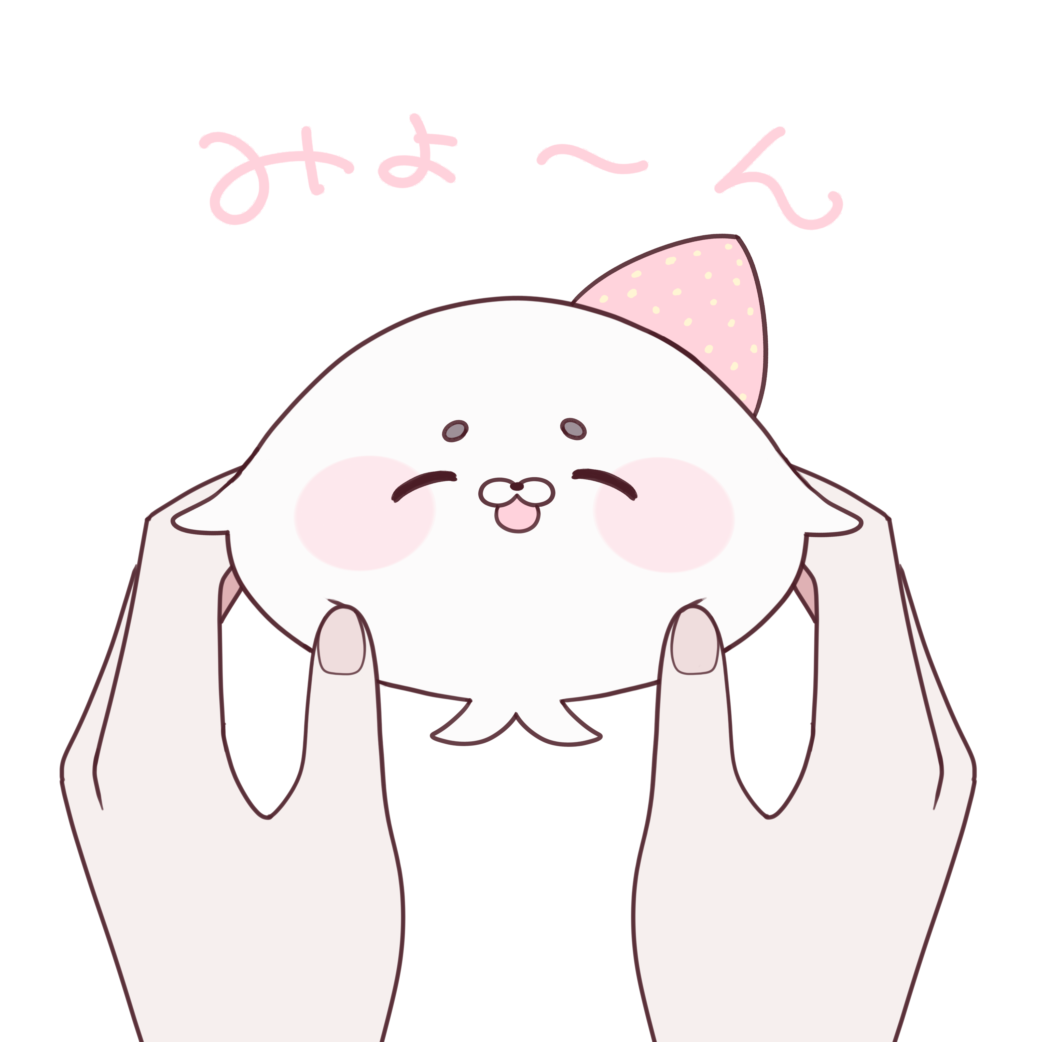 もちもち大福ちゃん
