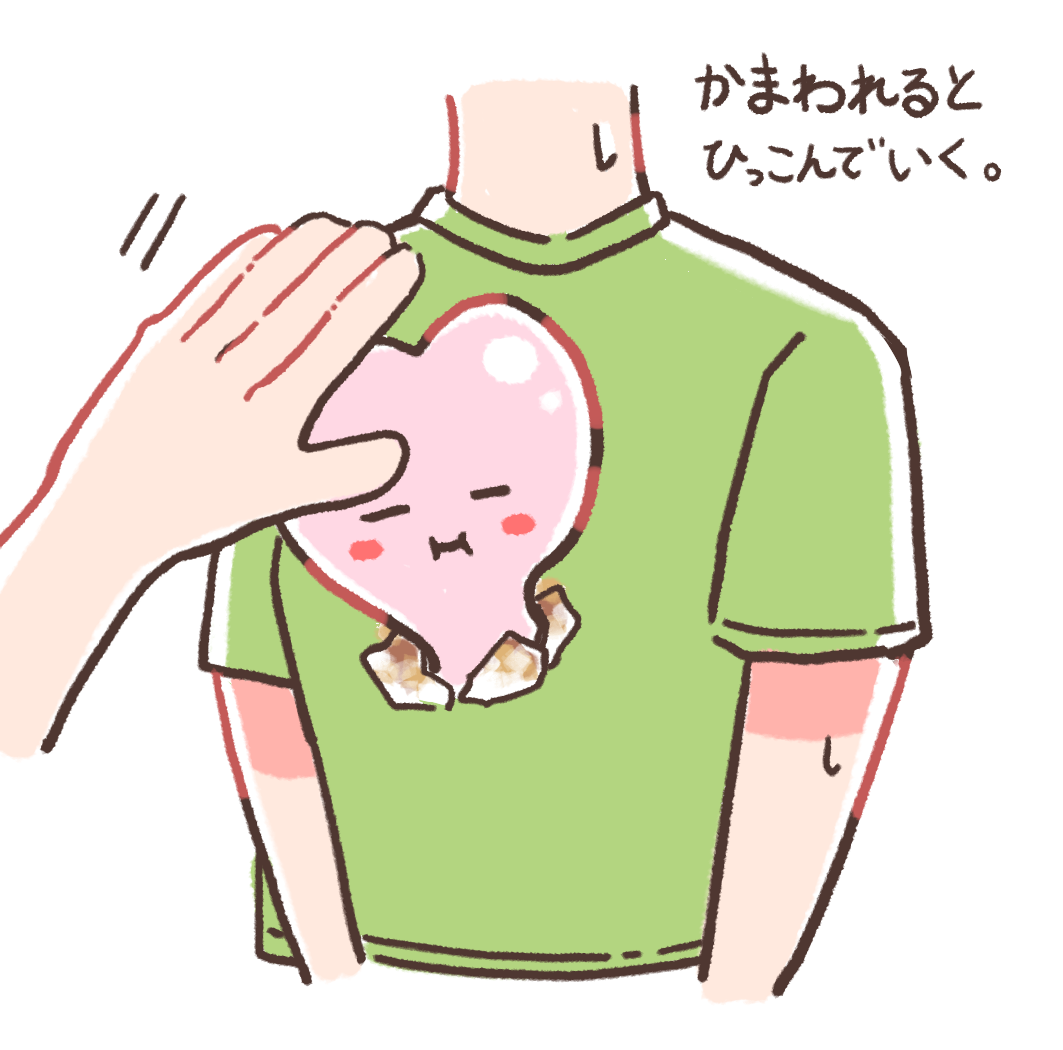 やきもち