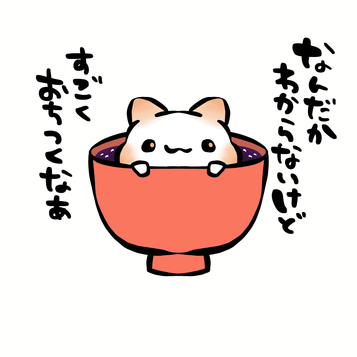 しろ