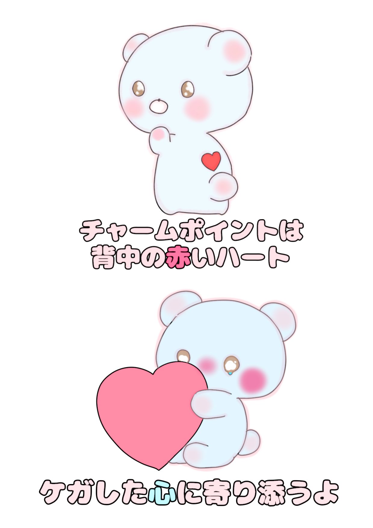 はあとべあ