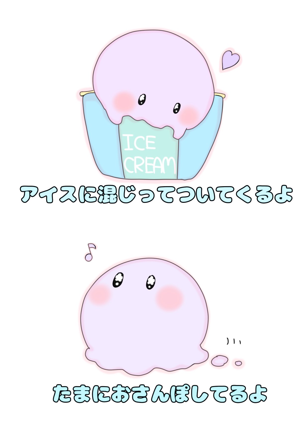 とろりー