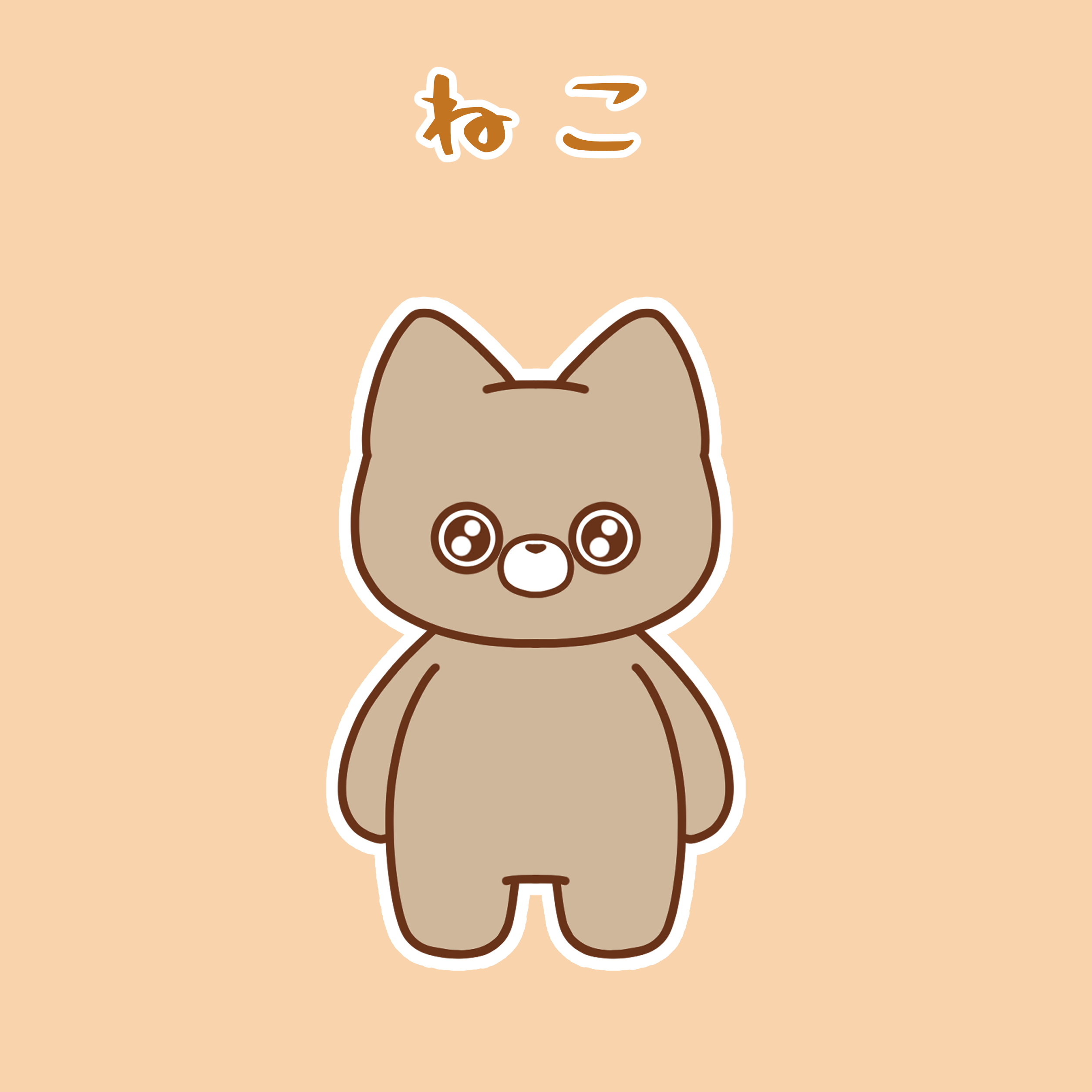ネコかネコ科