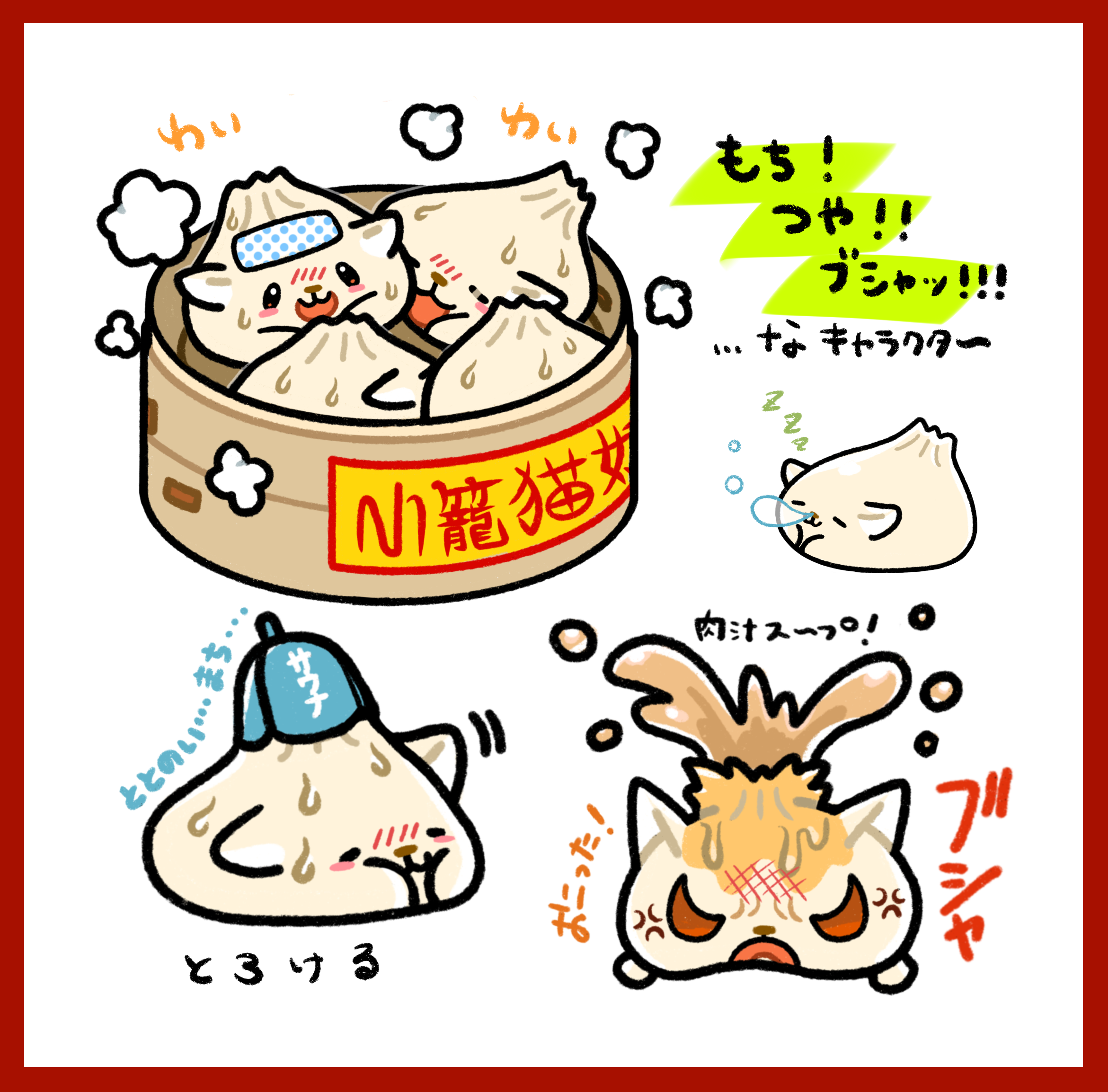 小籠猫好 -ショウロンニャンハオ-