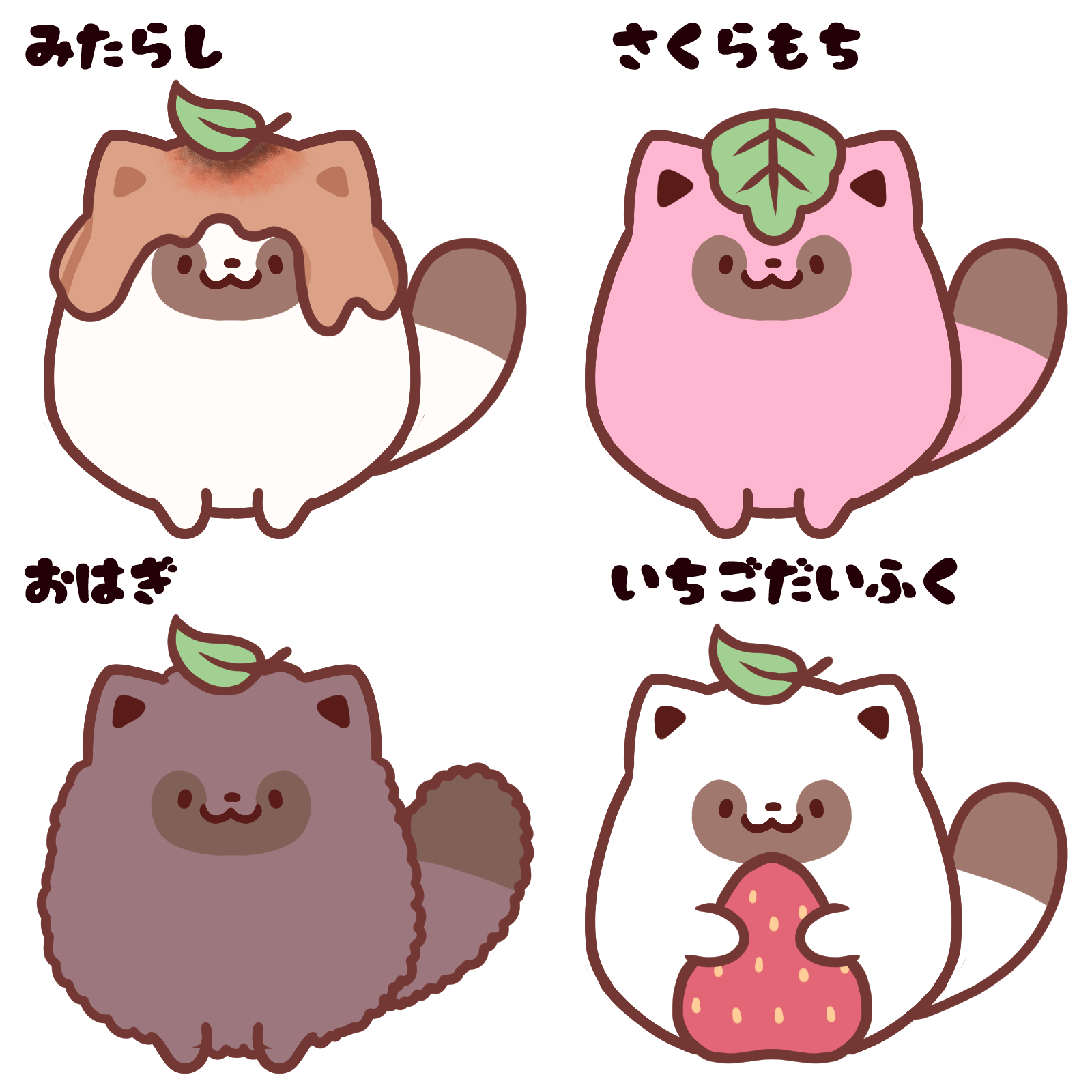 たぬもち