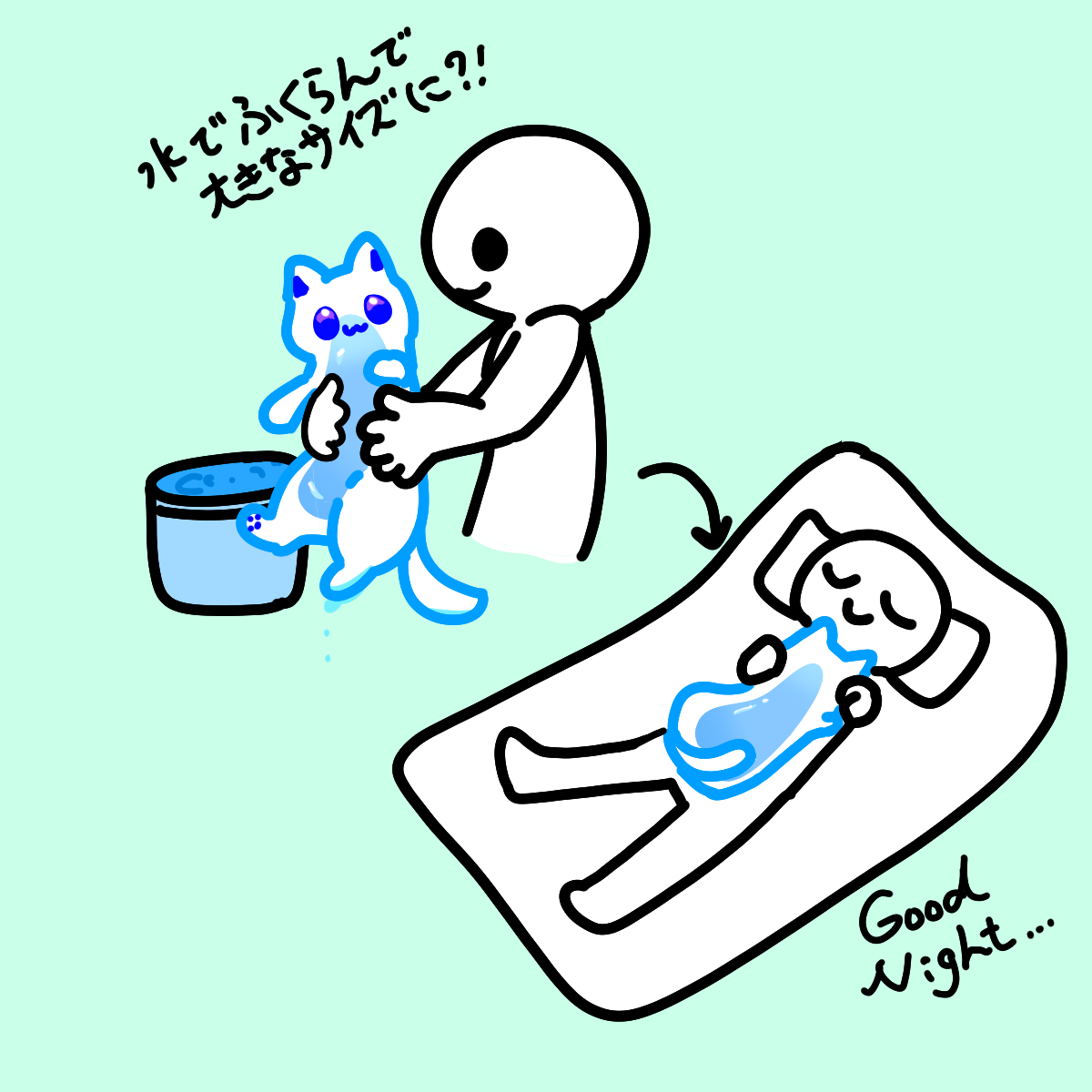 ひやっとにゃん