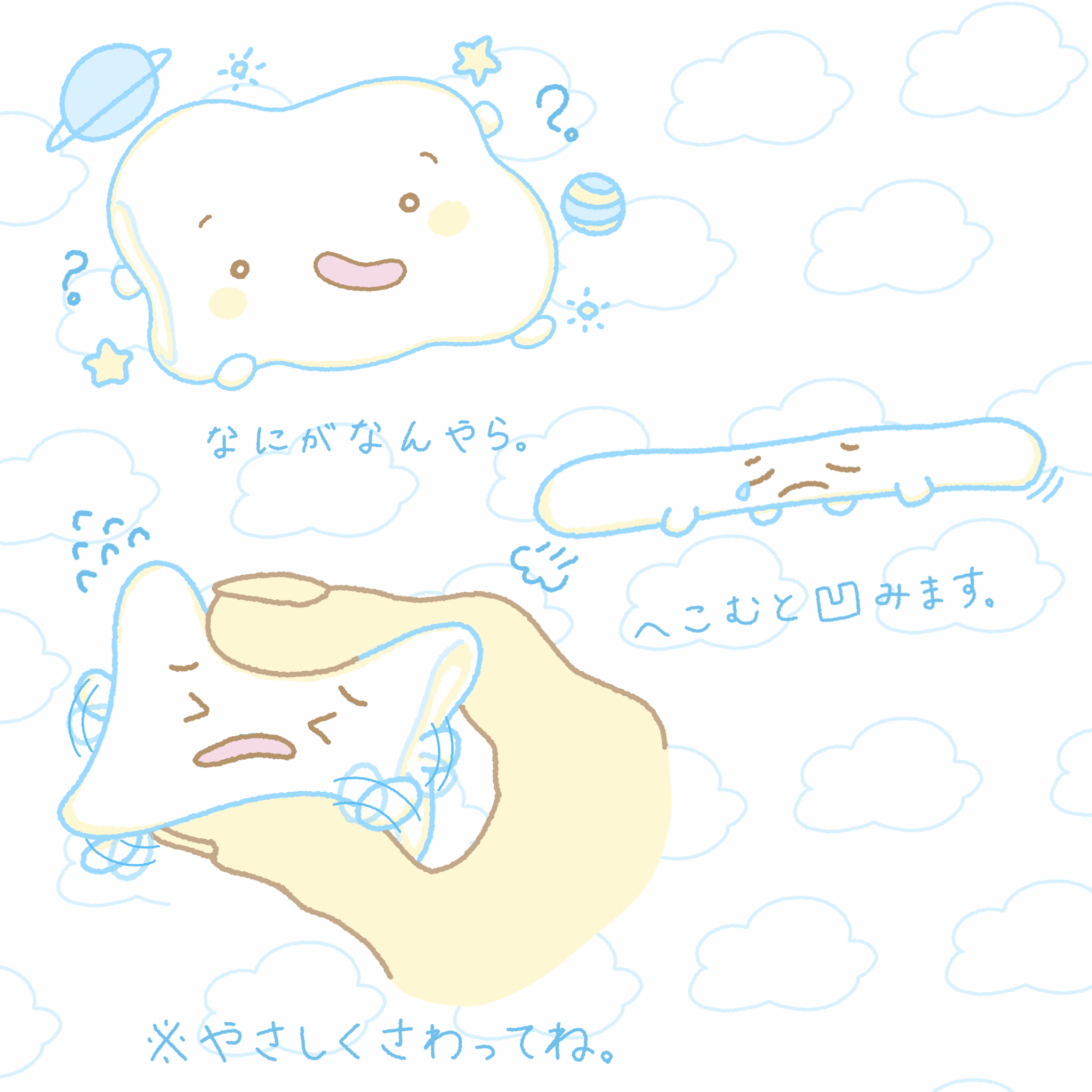 まっしゅ〜