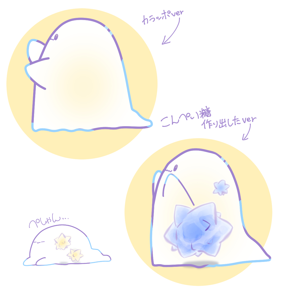 こんぺいトット