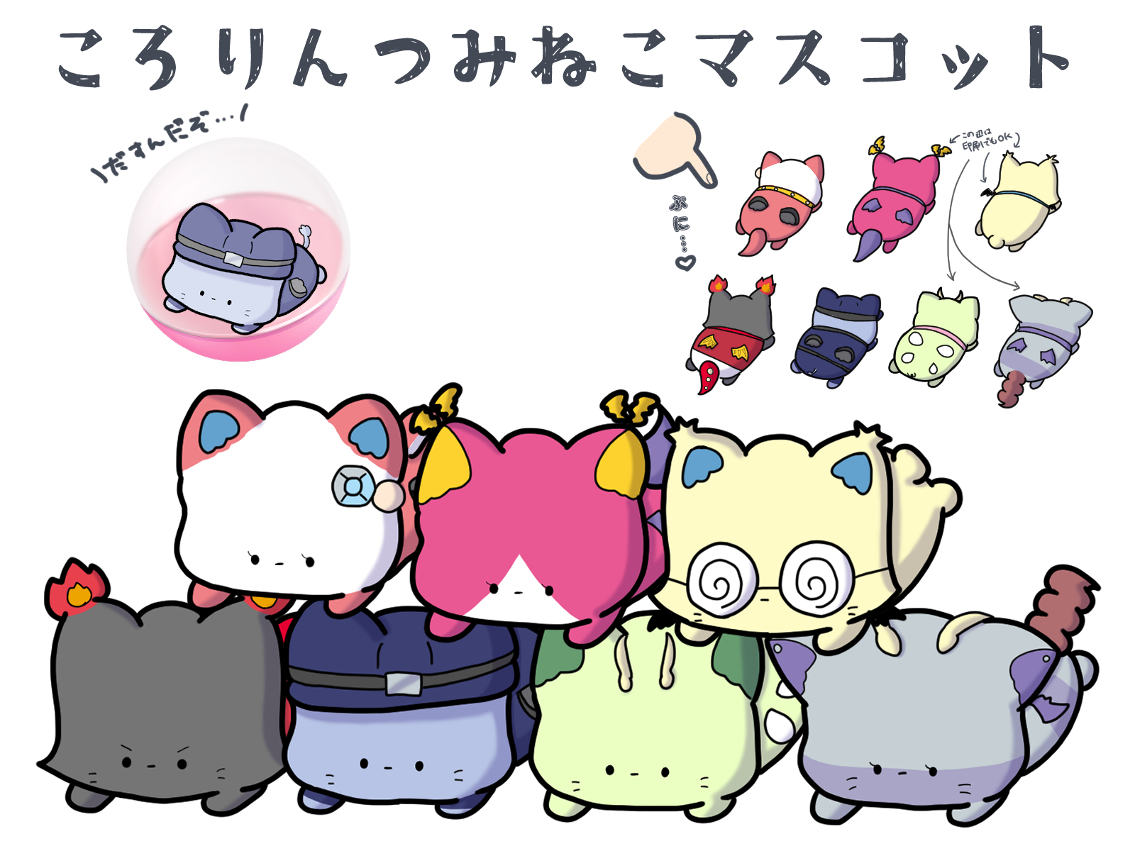 つみねこ