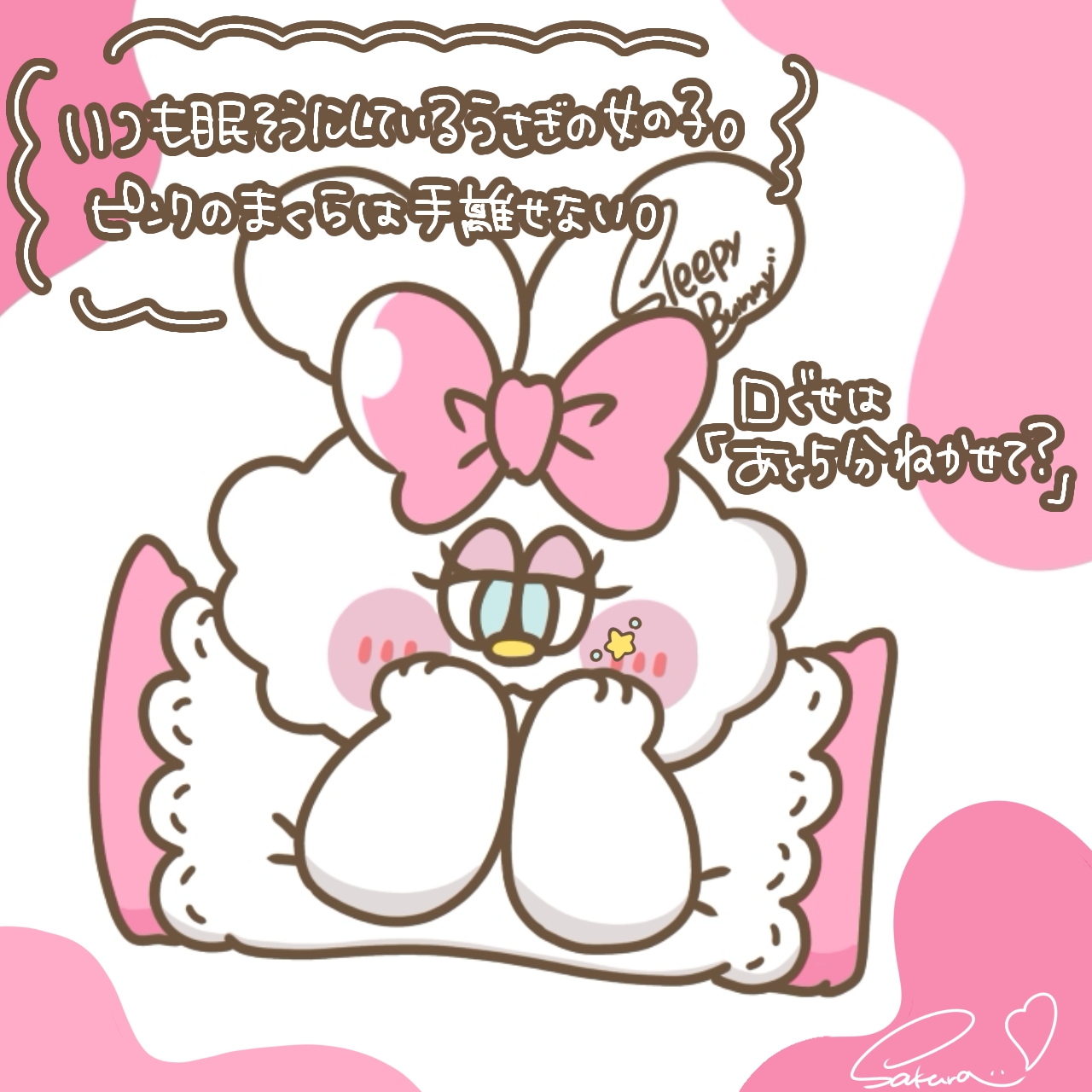 sleepybunny