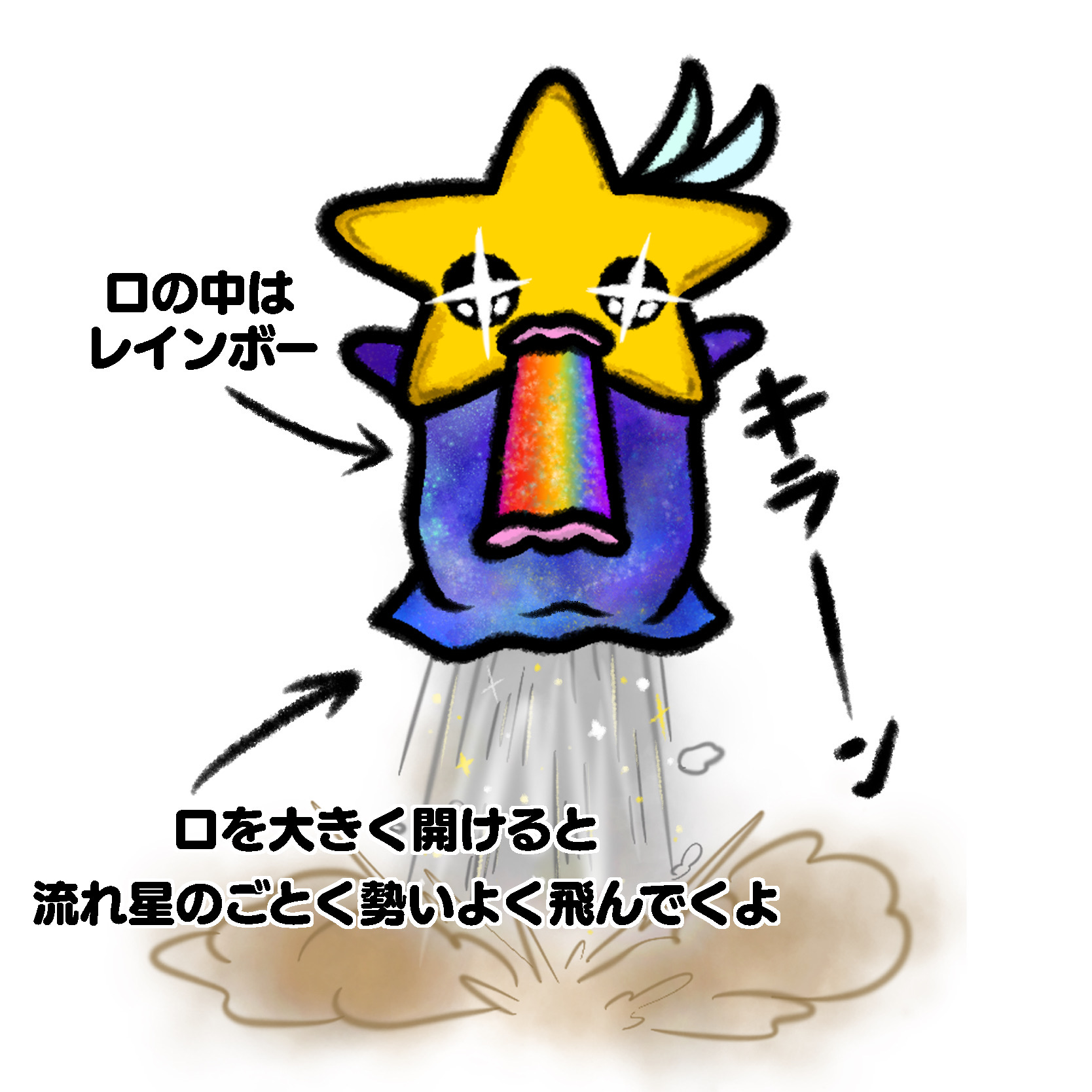 ながれぼちぇ。