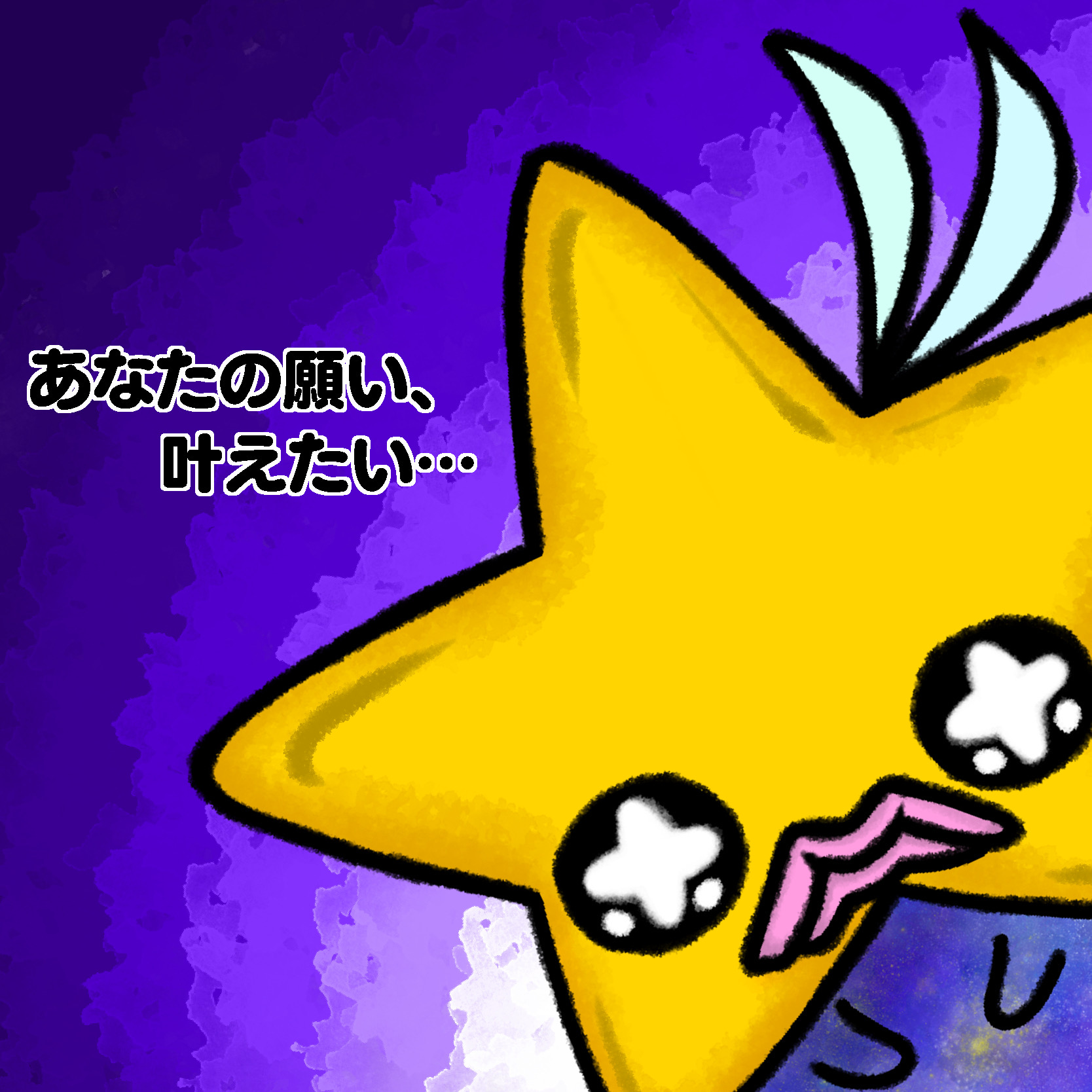 ながれぼちぇ。