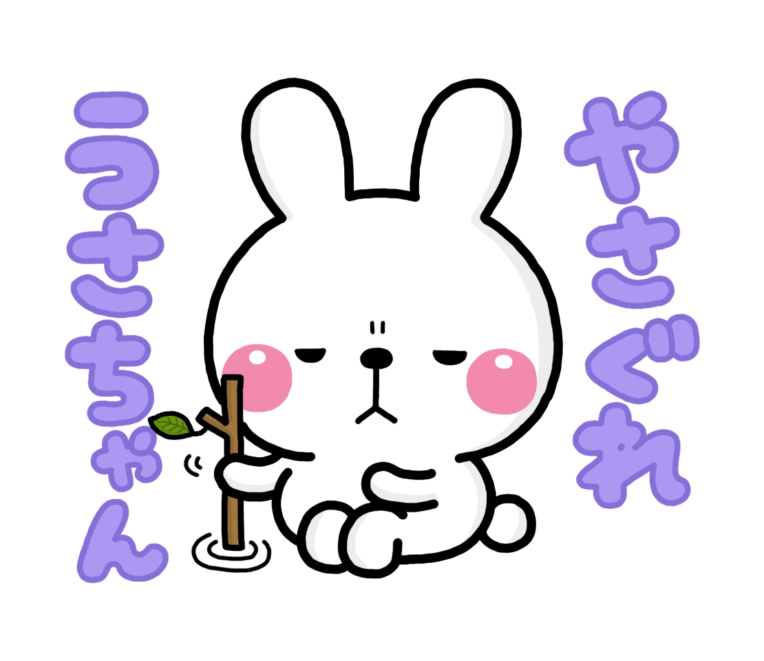 キャラ名
