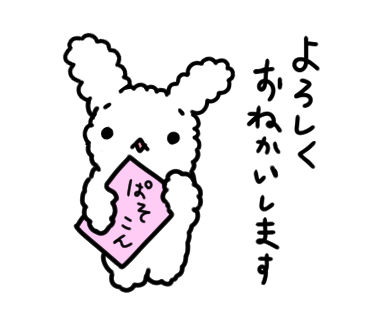 うさみょみょ