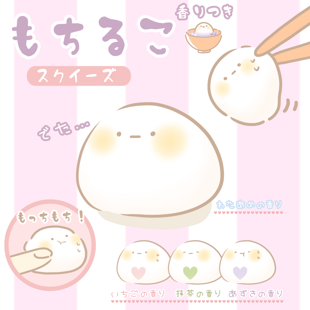 もちるこ