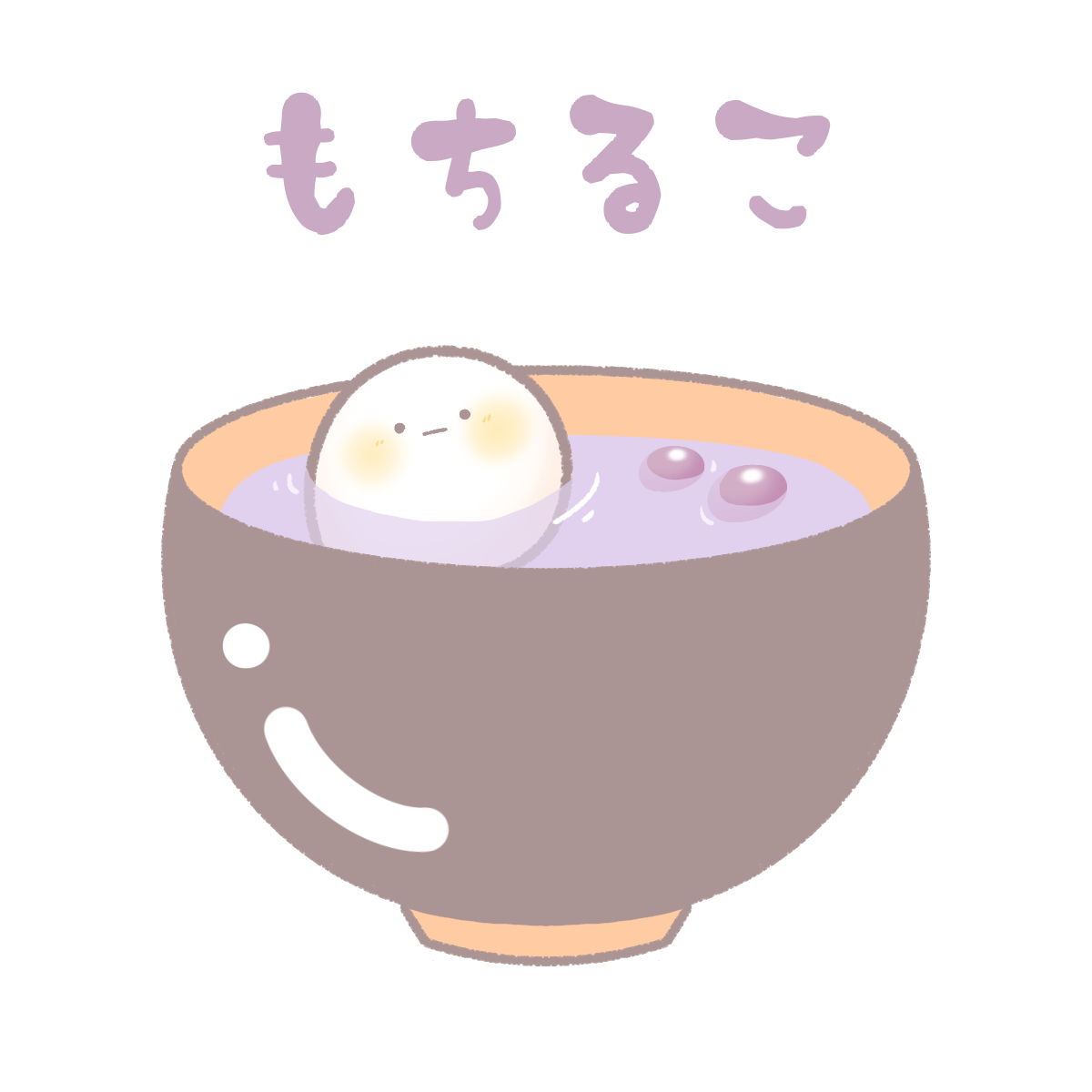 もちるこ